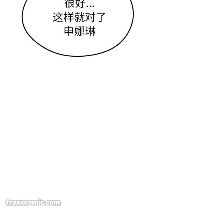 启动復仇系统第6話