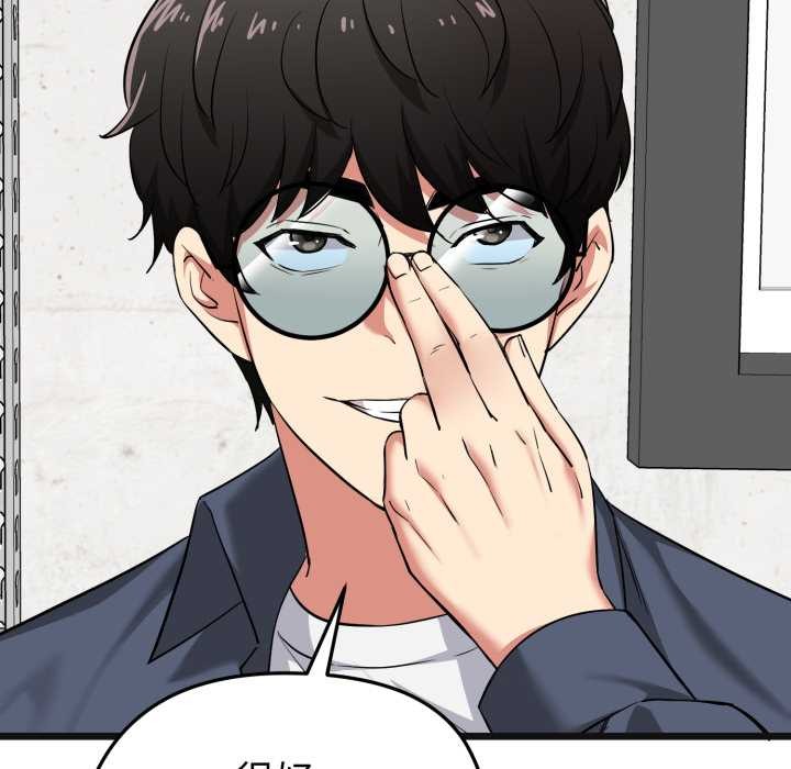 启动復仇系统第6話