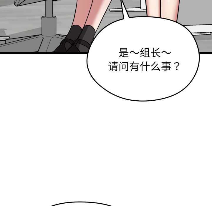 启动復仇系统第6話