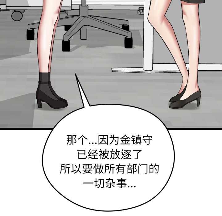 启动復仇系统第6話