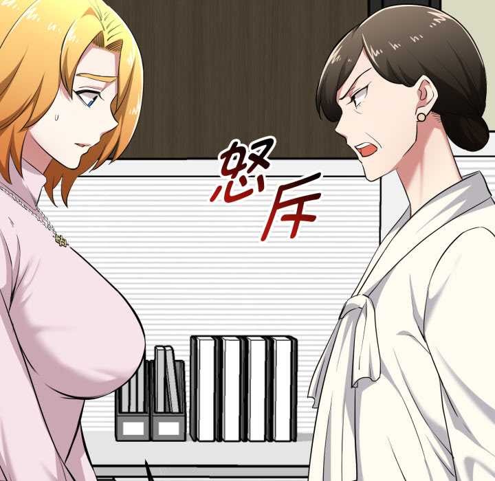 启动復仇系统第6話