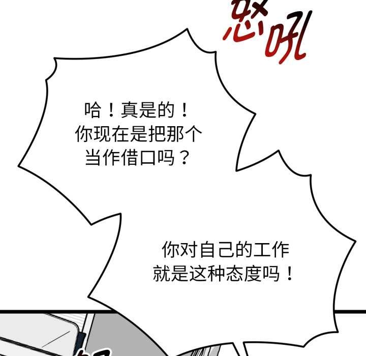 启动復仇系统第6話