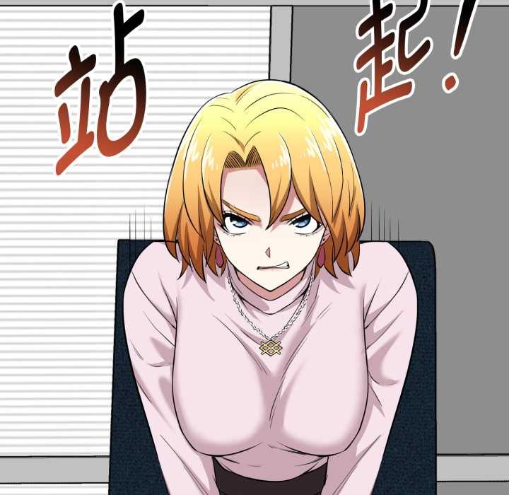 启动復仇系统第6話