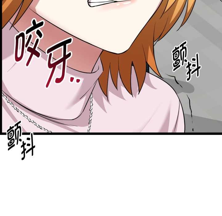 启动復仇系统第6話