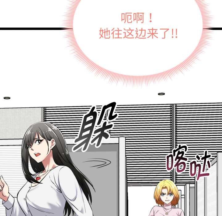 启动復仇系统第6話