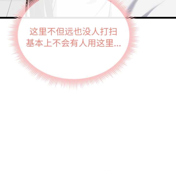 启动復仇系统第6話