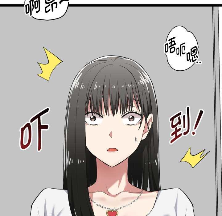 启动復仇系统第6話