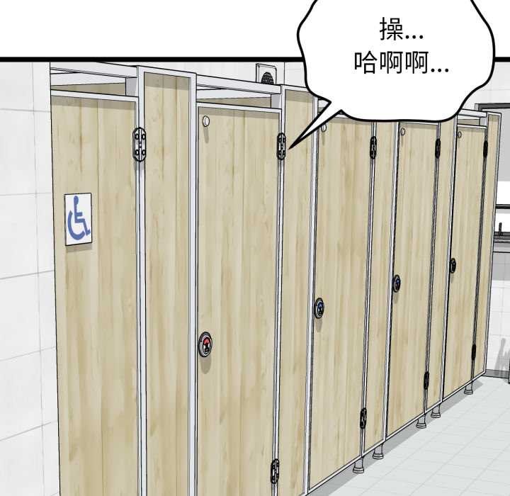 启动復仇系统第6話