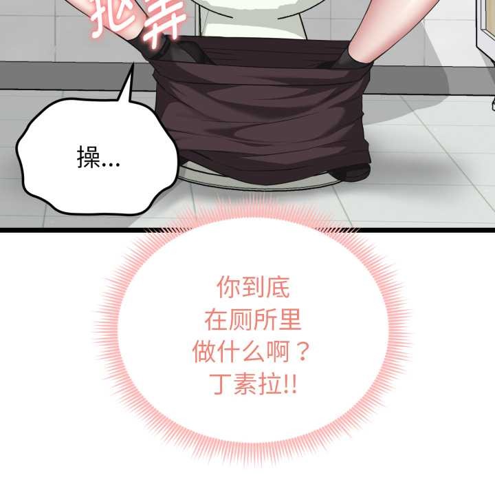 启动復仇系统第6話