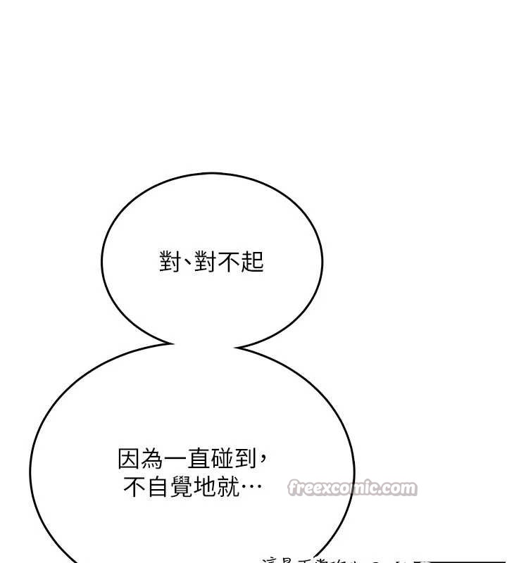 飞机杯女神连线中第47話-初次跟真人「連動」了