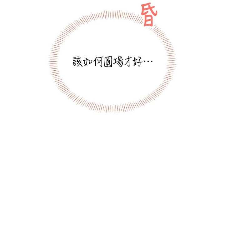 飞机杯女神连线中第47話-初次跟真人「連動」了