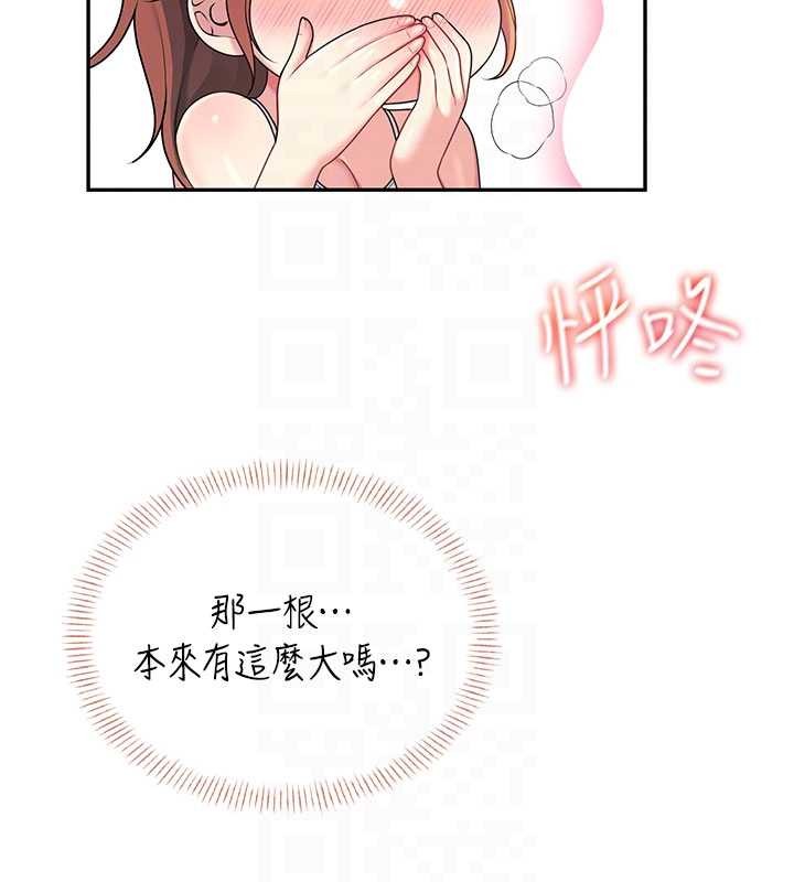 飞机杯女神连线中第47話-初次跟真人「連動」了