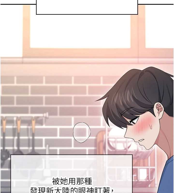 飞机杯女神连线中第47話-初次跟真人「連動」了