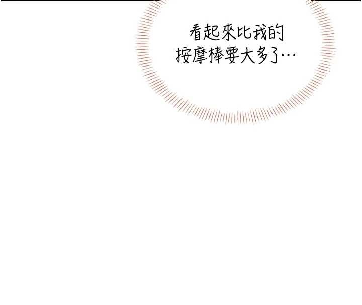 飞机杯女神连线中第47話-初次跟真人「連動」了