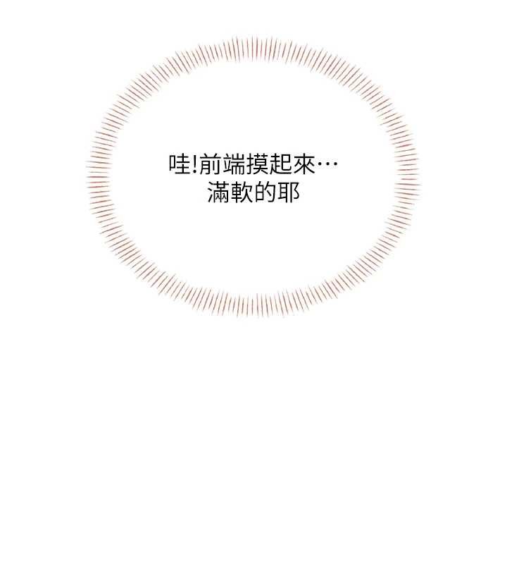 飞机杯女神连线中第47話-初次跟真人「連動」了