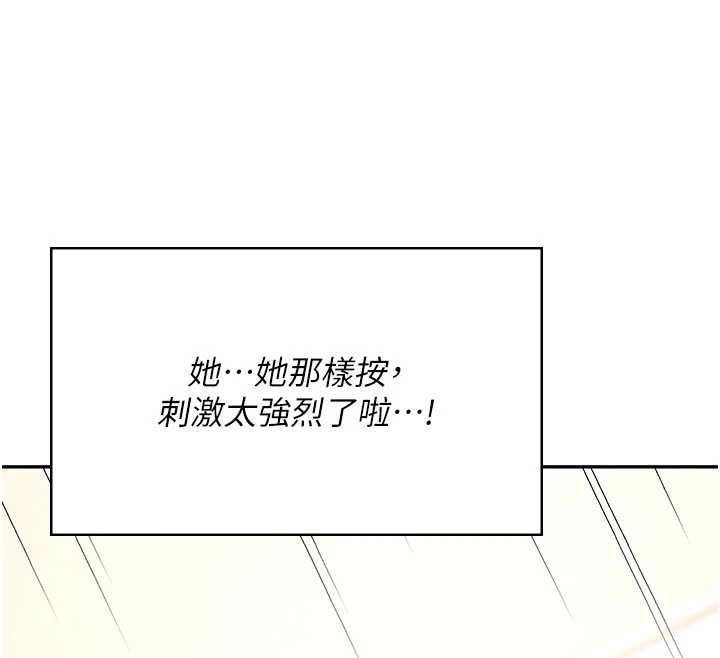 飞机杯女神连线中第47話-初次跟真人「連動」了