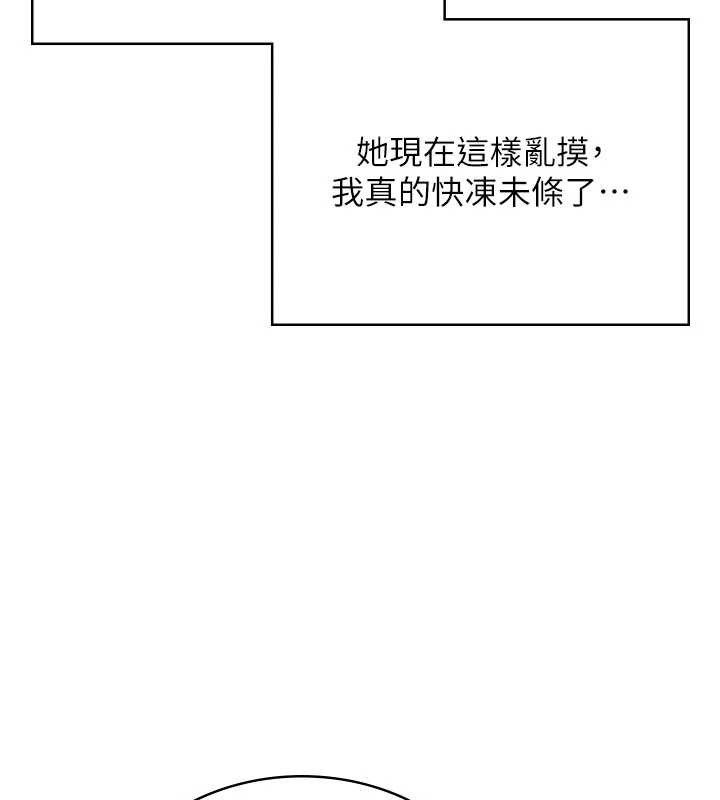 飞机杯女神连线中第47話-初次跟真人「連動」了