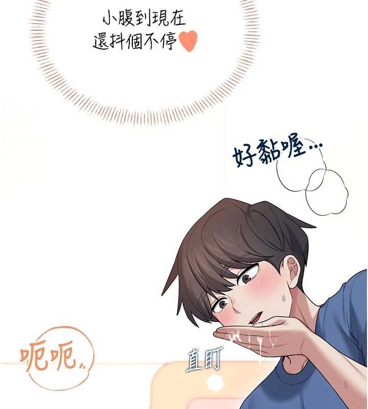 飞机杯女神连线中第47話-初次跟真人「連動」了