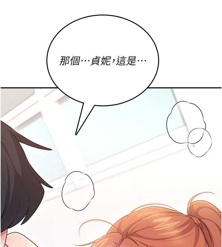 飞机杯女神连线中第47話-初次跟真人「連動」了