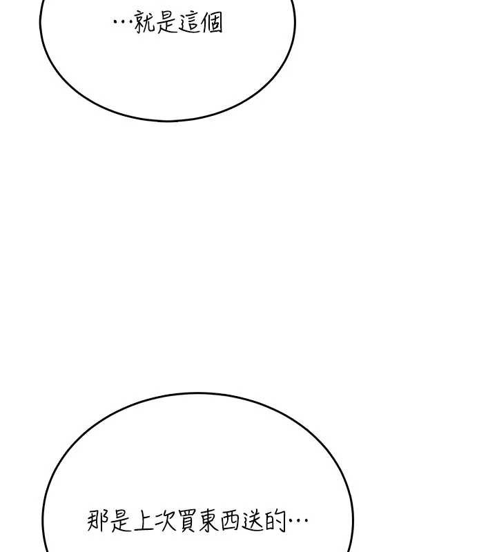 飞机杯女神连线中第47話-初次跟真人「連動」了