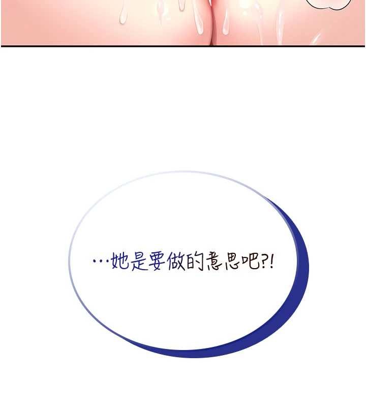 飞机杯女神连线中第47話-初次跟真人「連動」了