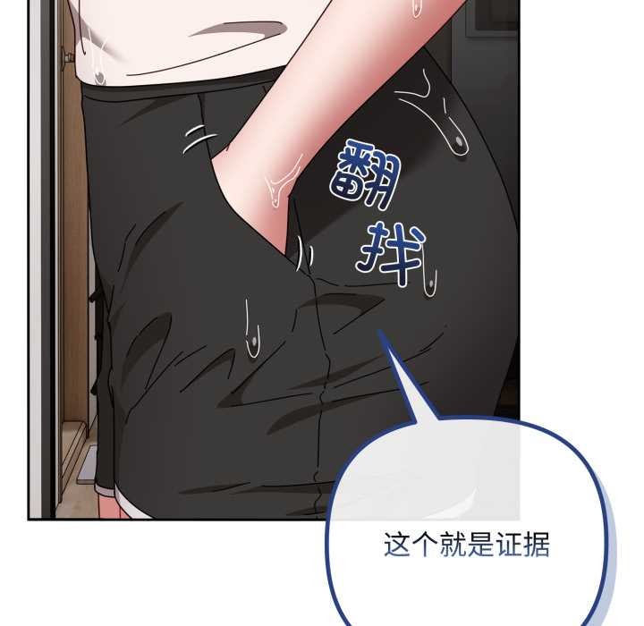 爱上你也好第49話