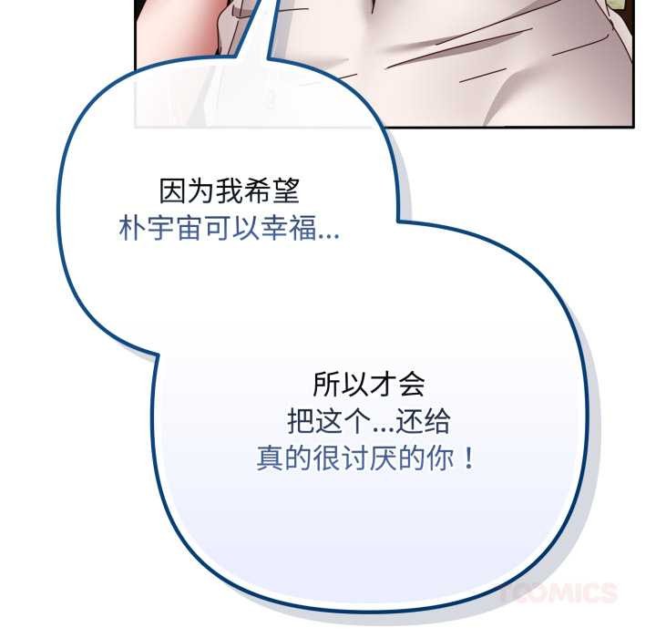 爱上你也好第49話