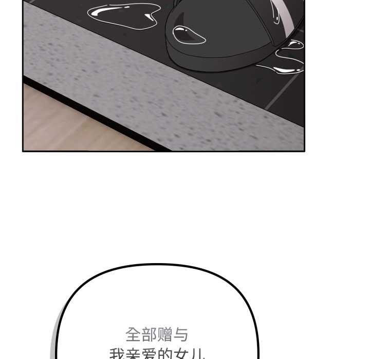 爱上你也好第49話