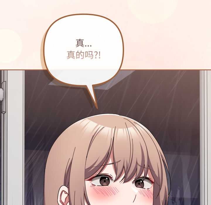 爱上你也好第49話