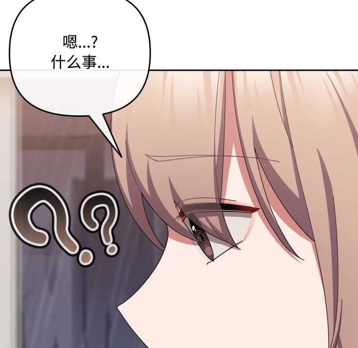 爱上你也好第49話