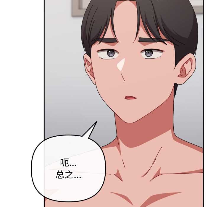 爱上你也好第49話