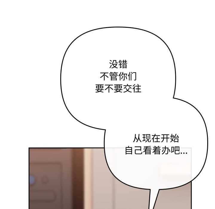 爱上你也好第49話