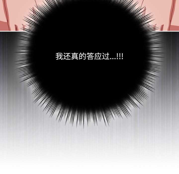 爱上你也好第49話