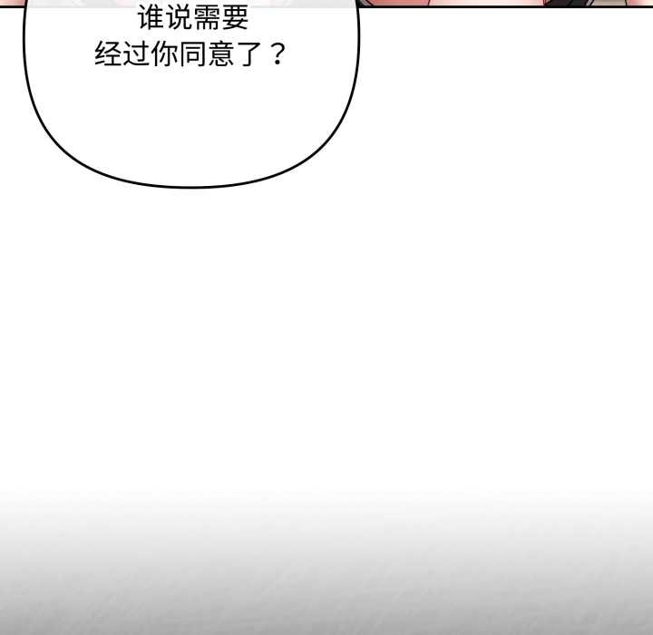 爱上你也好第49話