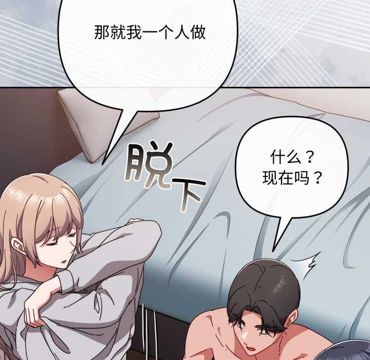 爱上你也好第49話