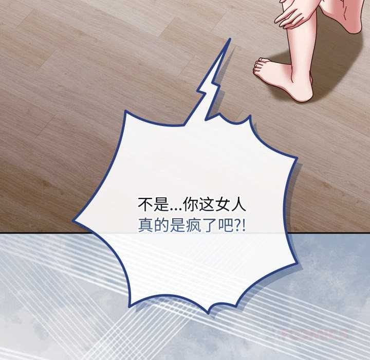 爱上你也好第49話