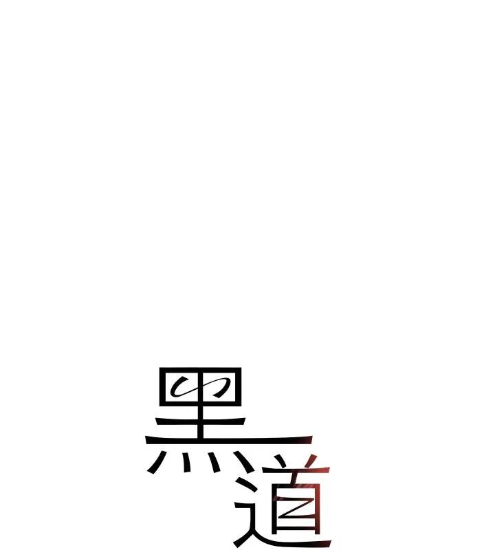 黑道千金第67話-叫上姐姐一起3P&hearts;