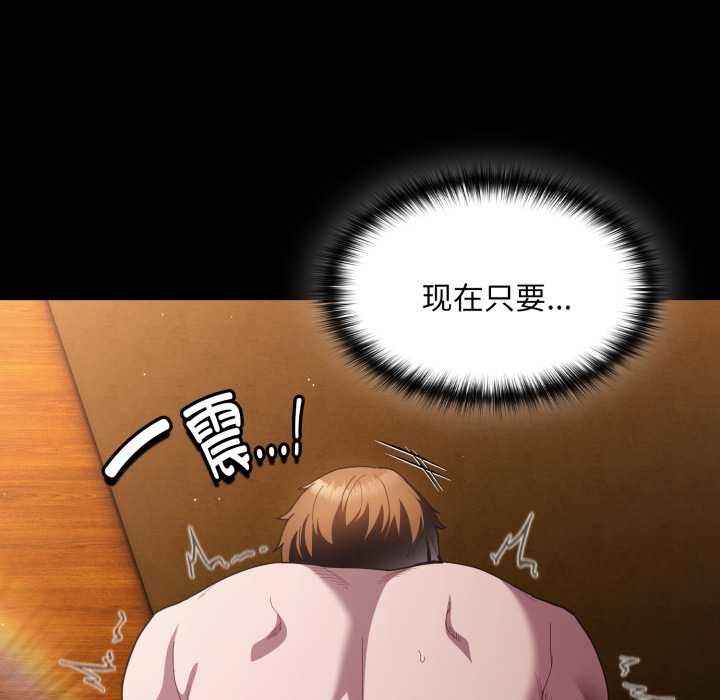 神圣陷阱第29話