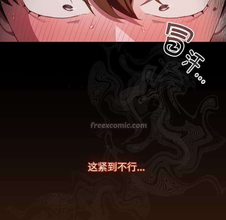 神圣陷阱第29話