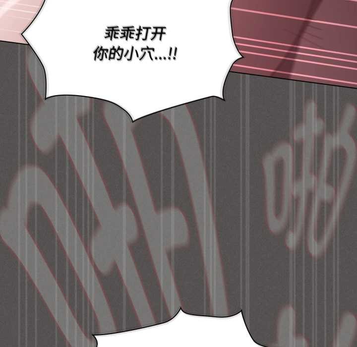 神圣陷阱第29話