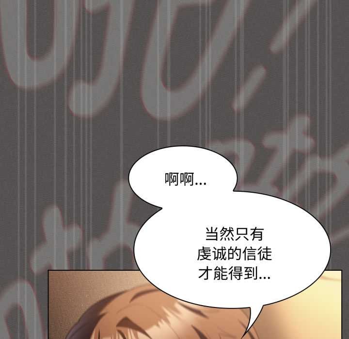 神圣陷阱第29話