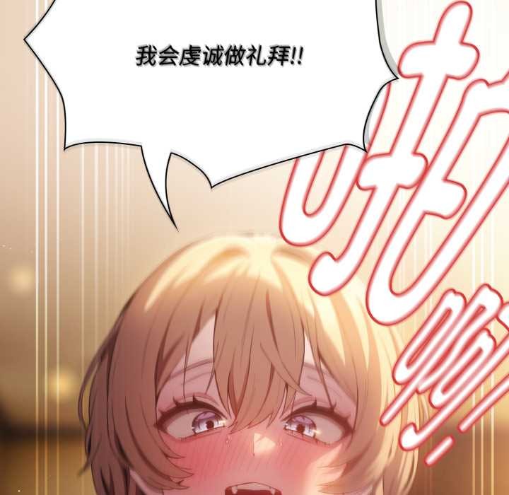 神圣陷阱第29話