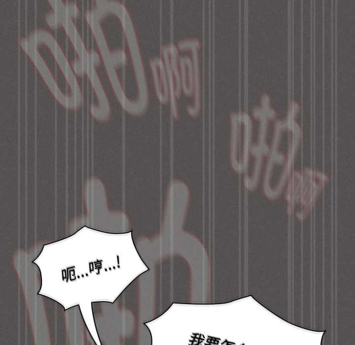 神圣陷阱第29話