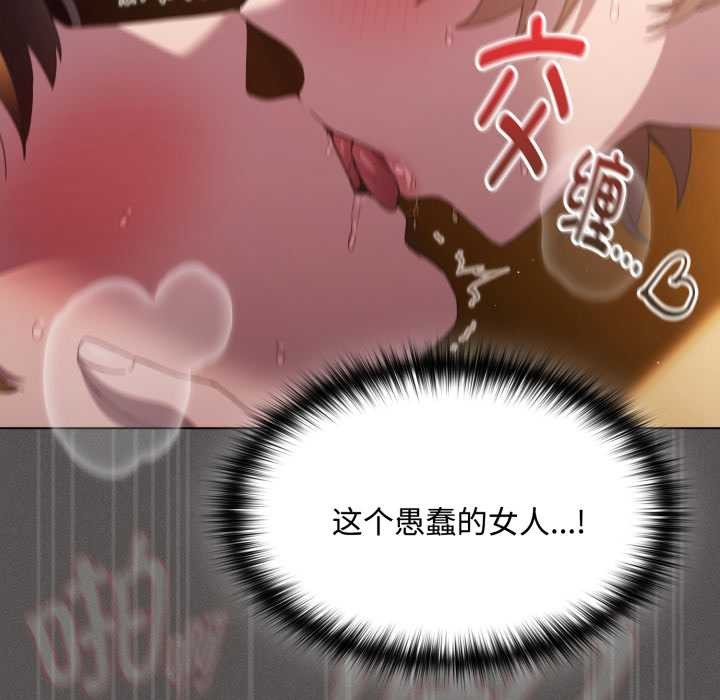 神圣陷阱第29話