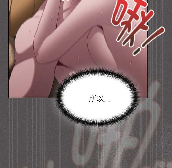 神圣陷阱第29話