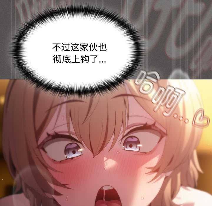 神圣陷阱第29話