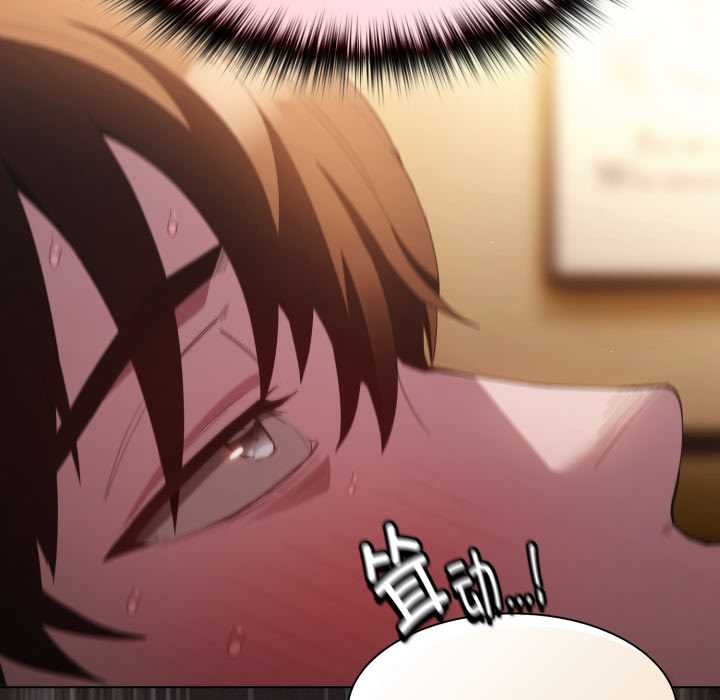 神圣陷阱第29話