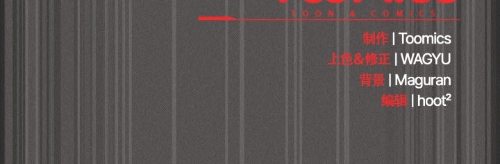 神圣陷阱第29話