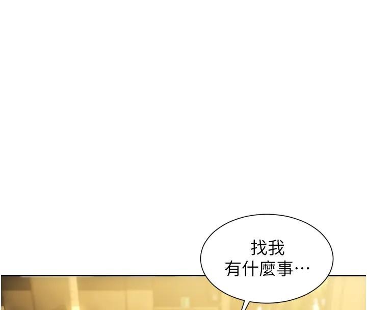 单身即纵慾第36話-撫慰你受傷的心靈♥