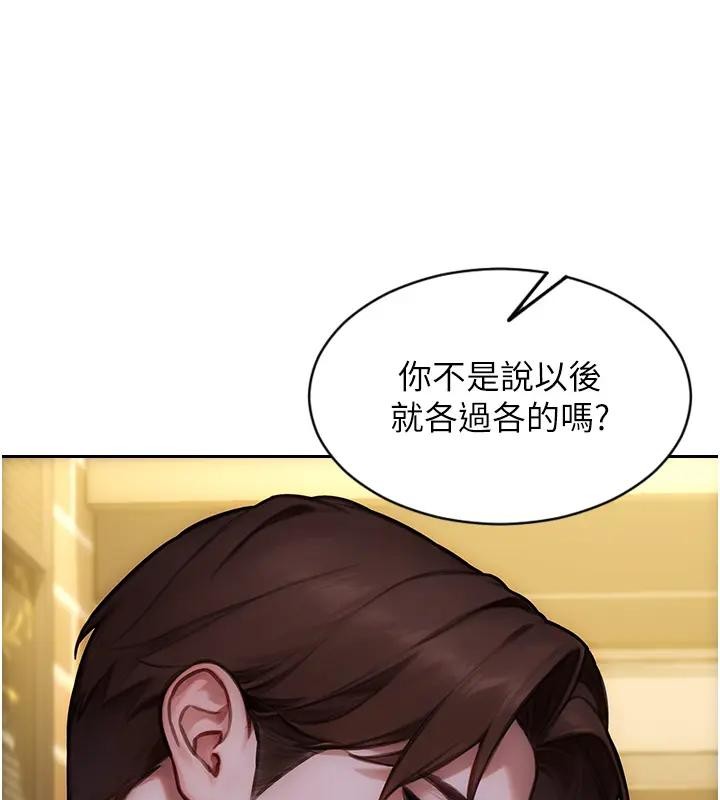 单身即纵慾第36話-撫慰你受傷的心靈♥